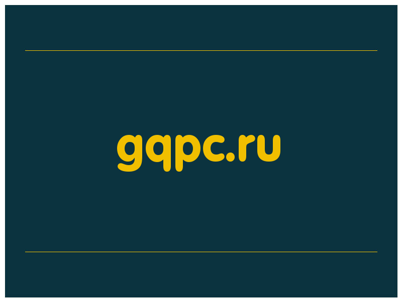 сделать скриншот gqpc.ru