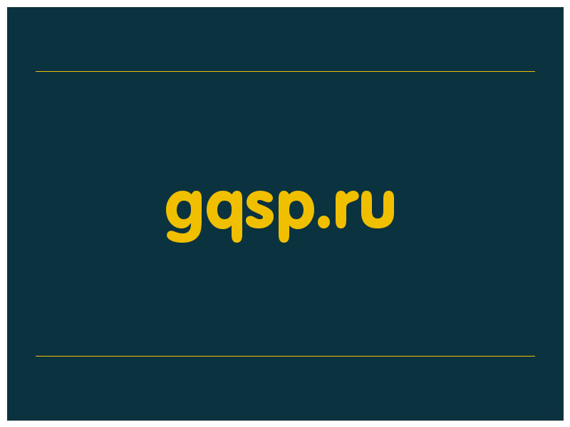 сделать скриншот gqsp.ru