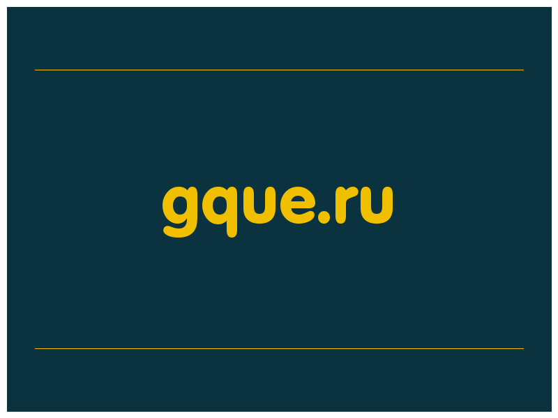 сделать скриншот gque.ru