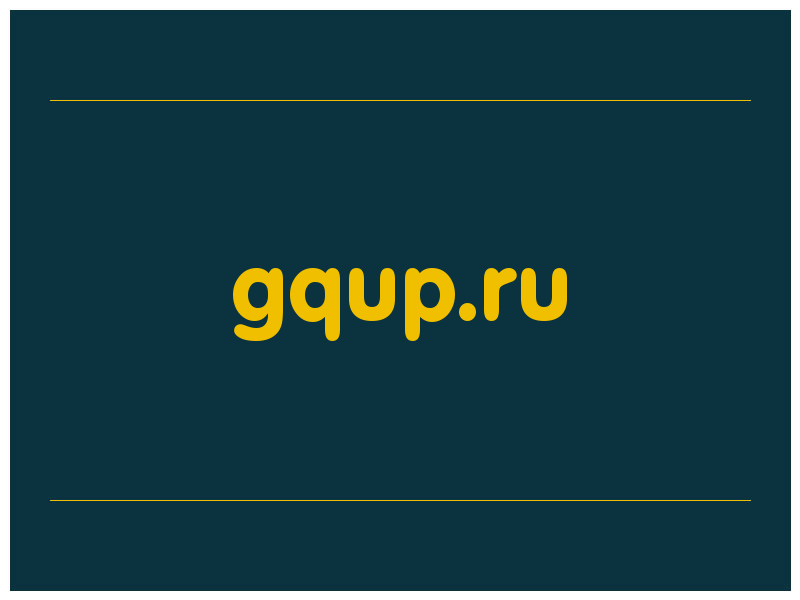 сделать скриншот gqup.ru