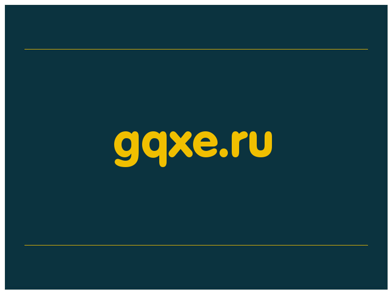 сделать скриншот gqxe.ru