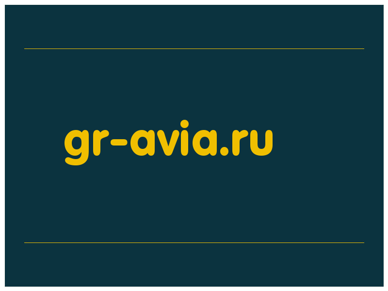 сделать скриншот gr-avia.ru