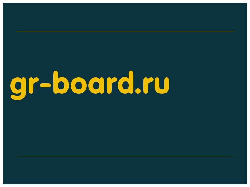 сделать скриншот gr-board.ru