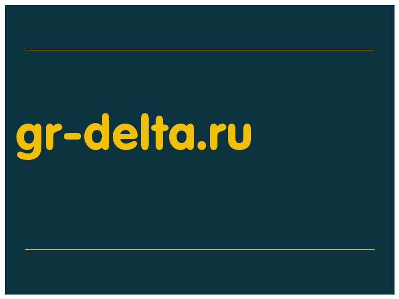 сделать скриншот gr-delta.ru