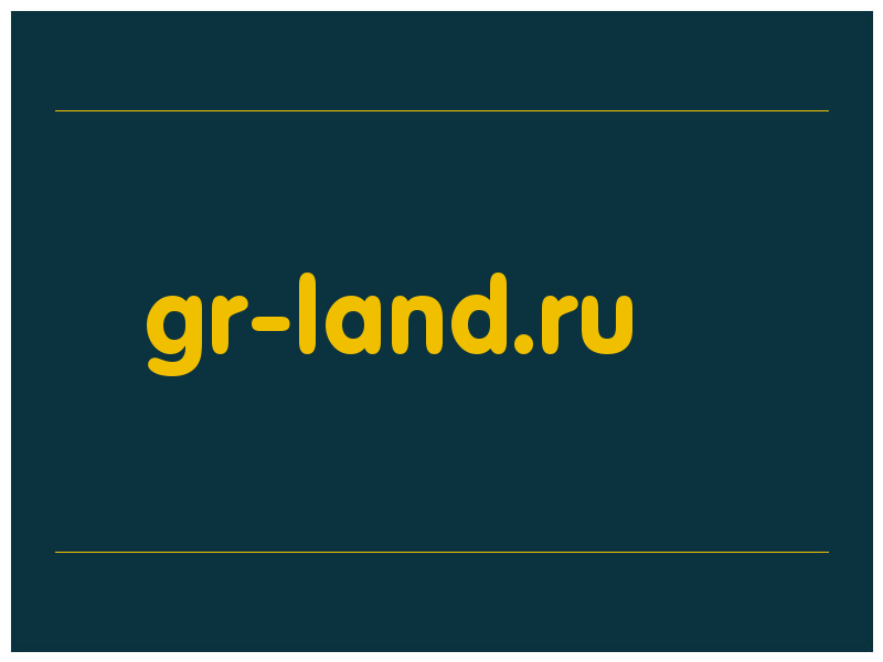 сделать скриншот gr-land.ru