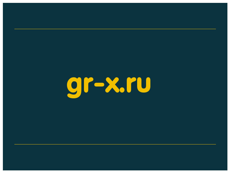 сделать скриншот gr-x.ru