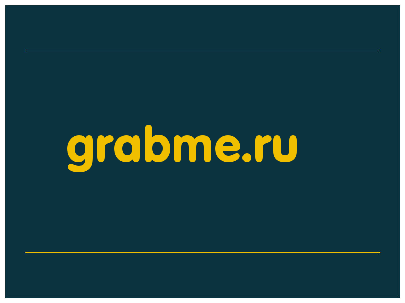 сделать скриншот grabme.ru