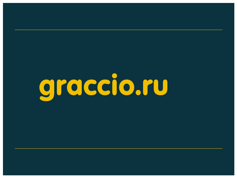 сделать скриншот graccio.ru