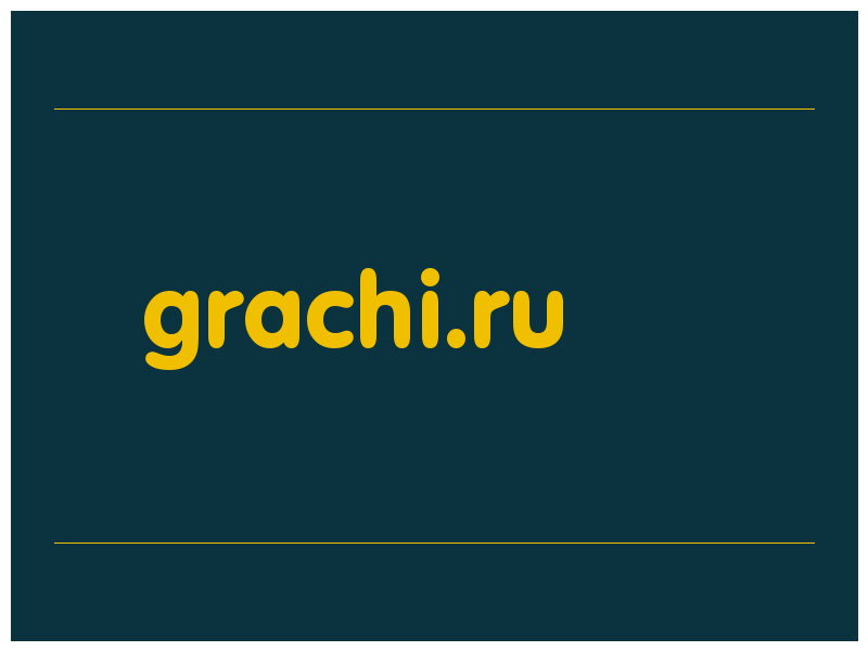 сделать скриншот grachi.ru