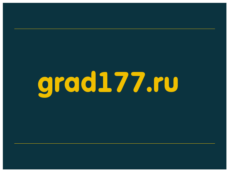 сделать скриншот grad177.ru