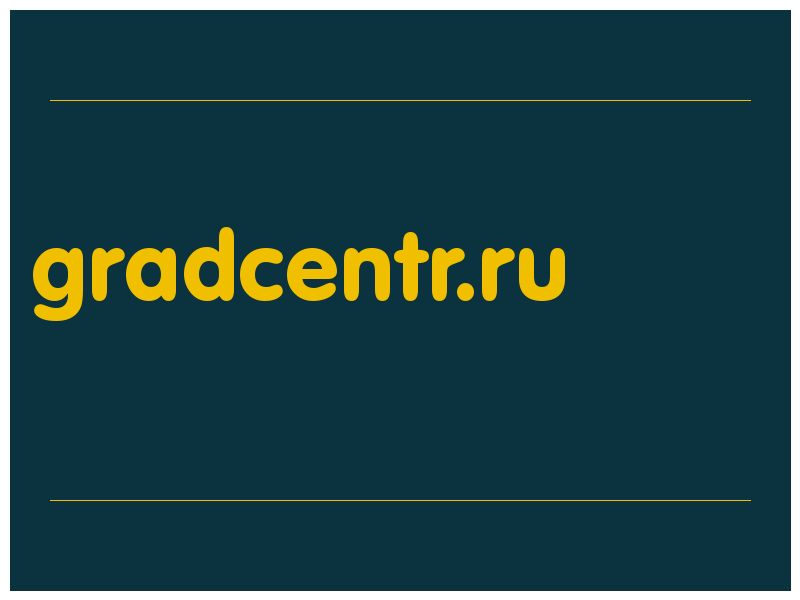сделать скриншот gradcentr.ru