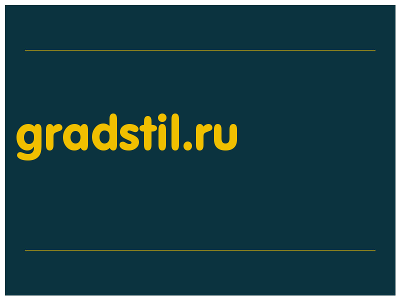 сделать скриншот gradstil.ru