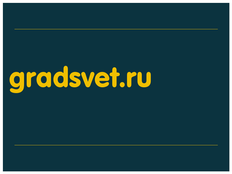 сделать скриншот gradsvet.ru