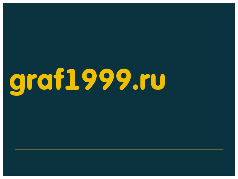 сделать скриншот graf1999.ru