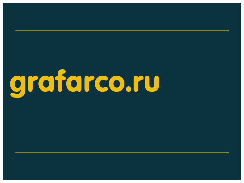 сделать скриншот grafarco.ru
