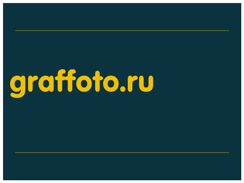 сделать скриншот graffoto.ru