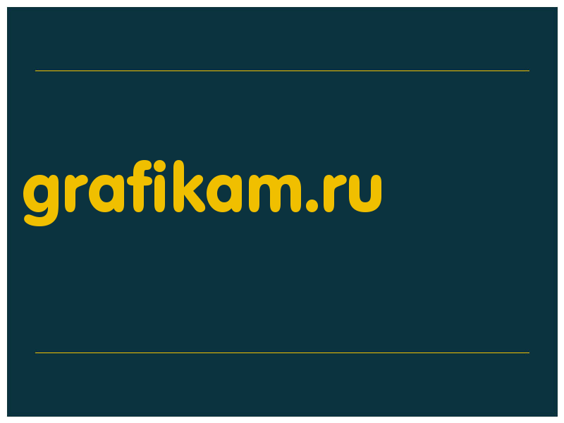 сделать скриншот grafikam.ru