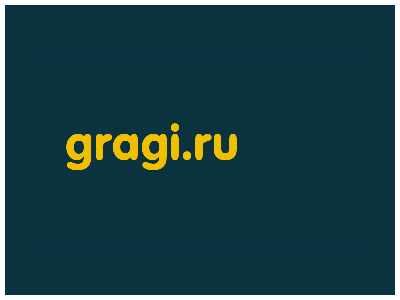 сделать скриншот gragi.ru