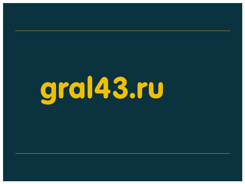 сделать скриншот gral43.ru