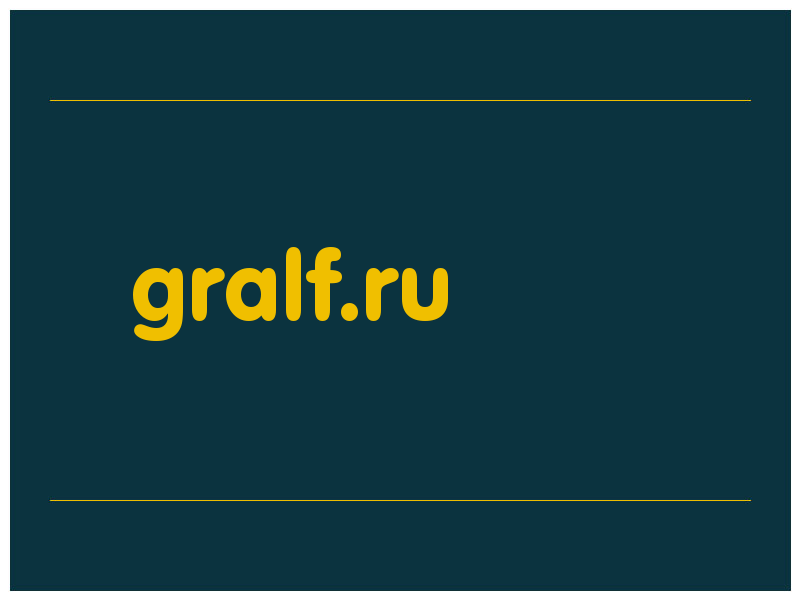 сделать скриншот gralf.ru