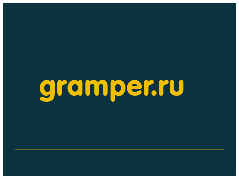сделать скриншот gramper.ru