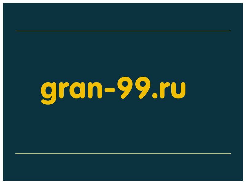 сделать скриншот gran-99.ru