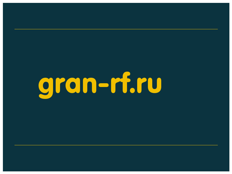 сделать скриншот gran-rf.ru
