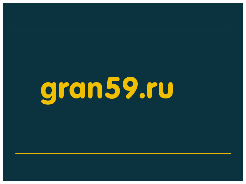 сделать скриншот gran59.ru