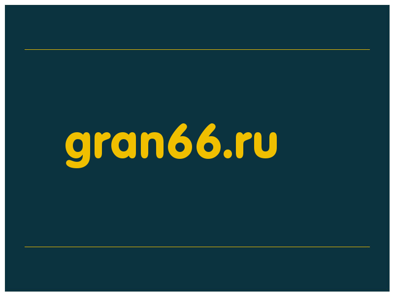 сделать скриншот gran66.ru