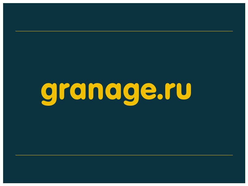 сделать скриншот granage.ru