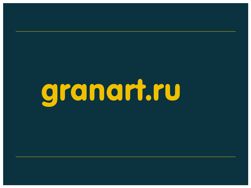 сделать скриншот granart.ru