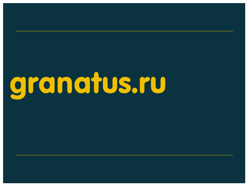 сделать скриншот granatus.ru