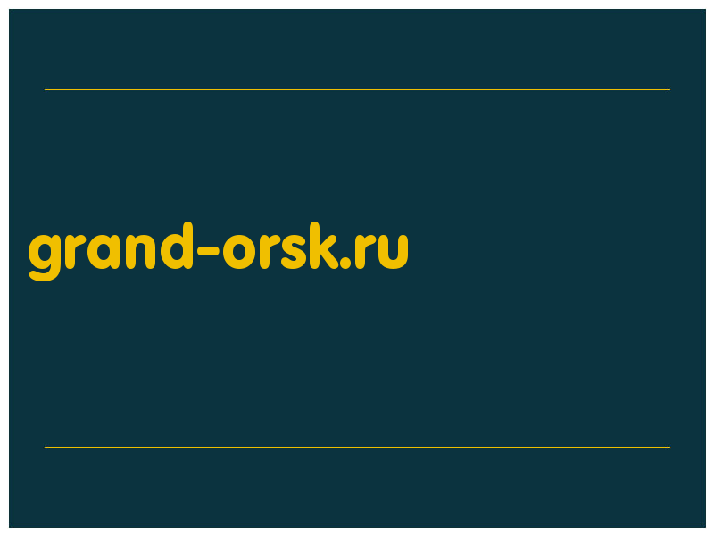 сделать скриншот grand-orsk.ru