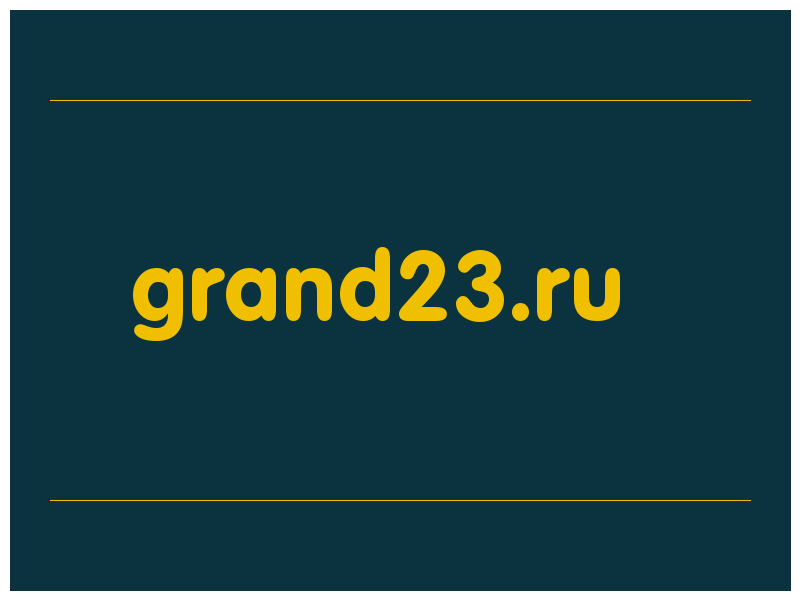сделать скриншот grand23.ru