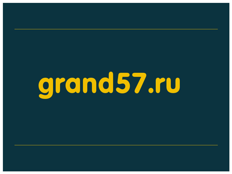 сделать скриншот grand57.ru