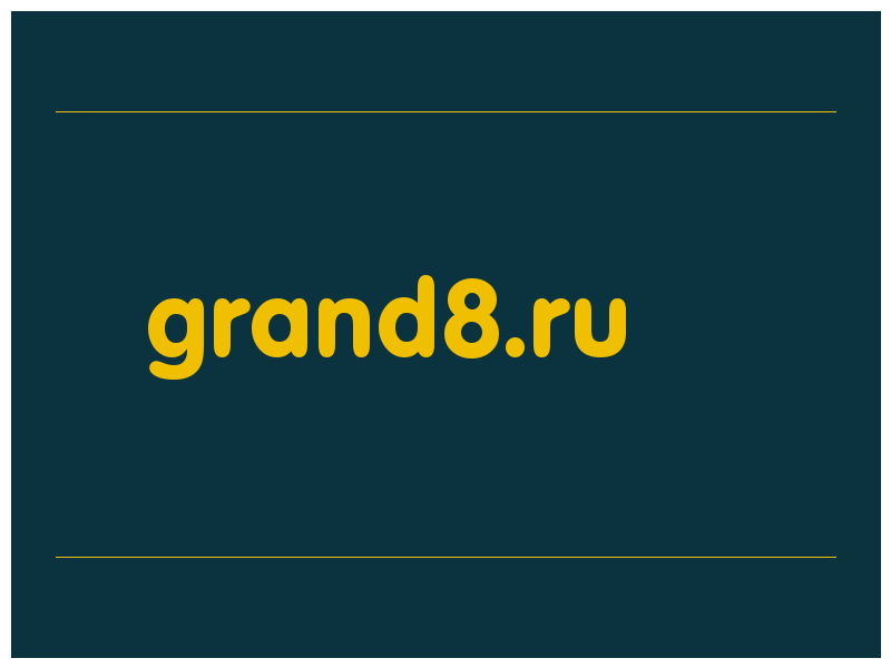 сделать скриншот grand8.ru