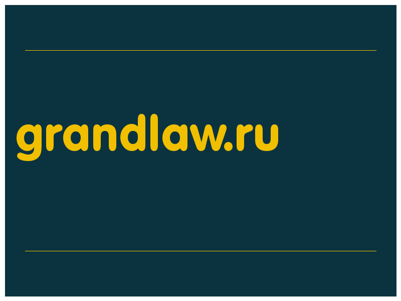 сделать скриншот grandlaw.ru