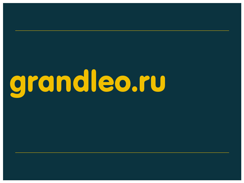 сделать скриншот grandleo.ru