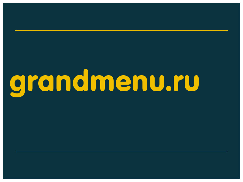 сделать скриншот grandmenu.ru