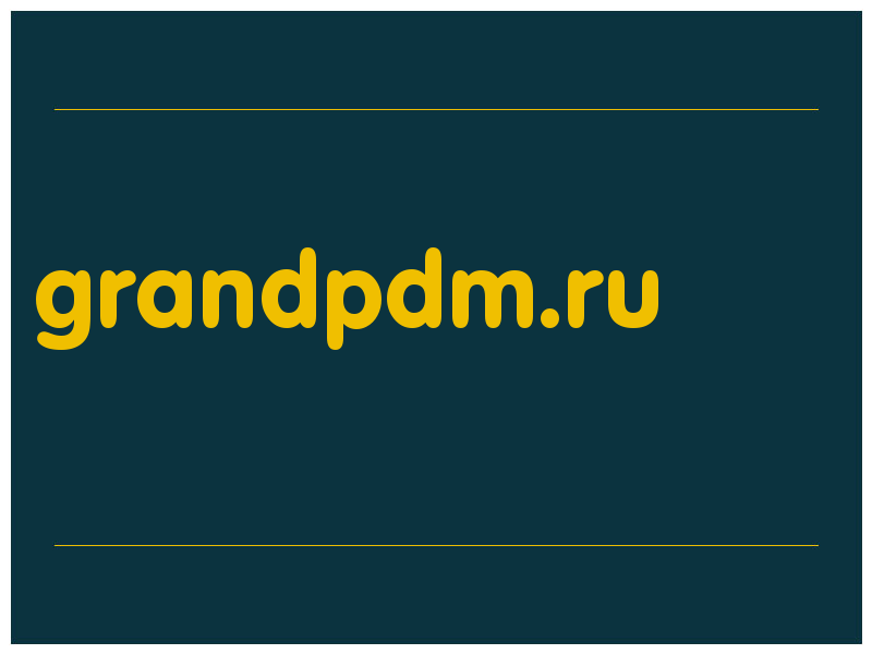 сделать скриншот grandpdm.ru