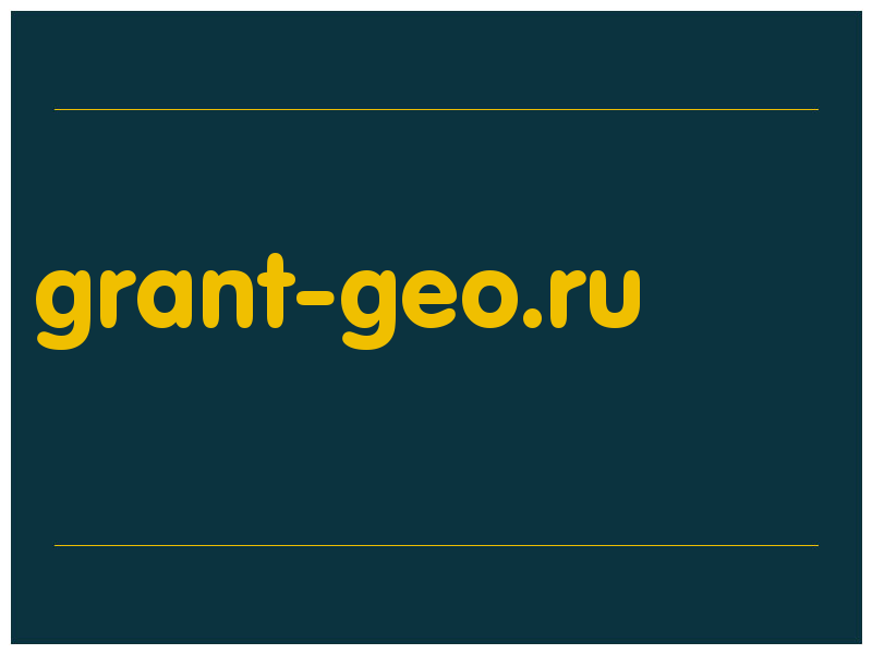 сделать скриншот grant-geo.ru