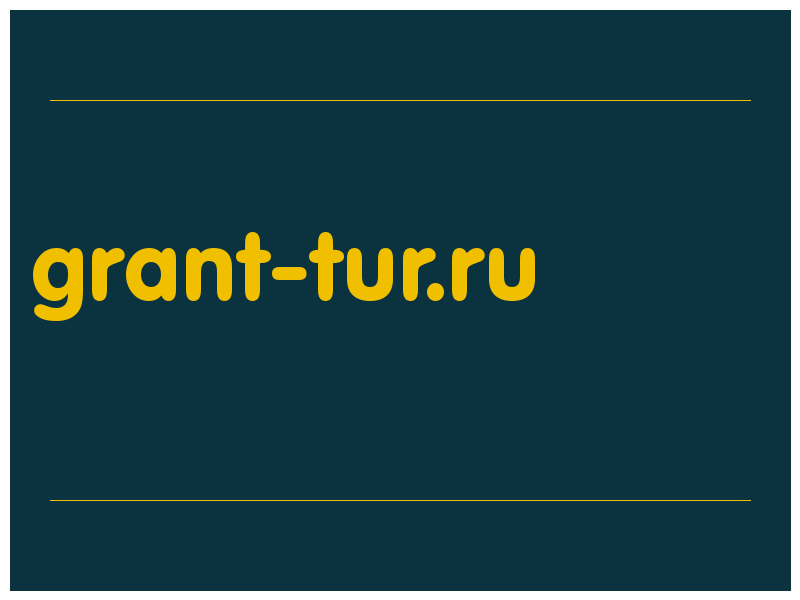 сделать скриншот grant-tur.ru