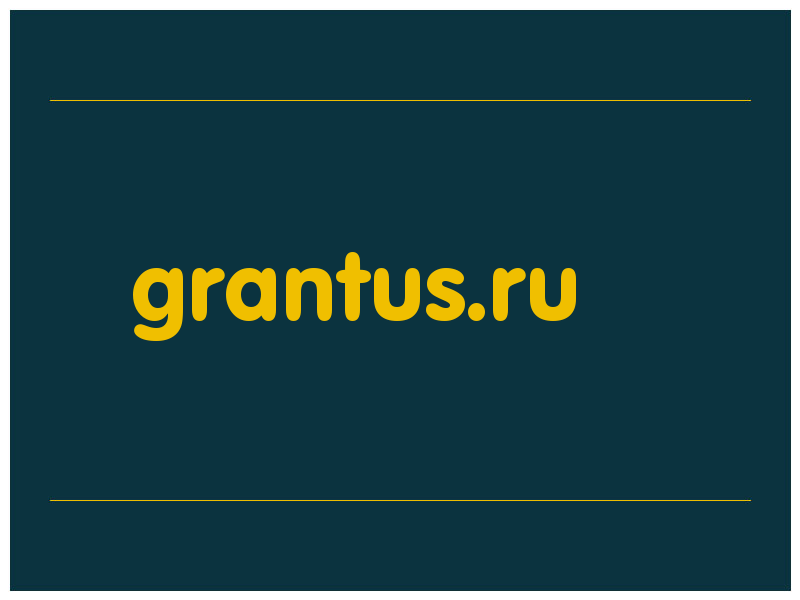 сделать скриншот grantus.ru