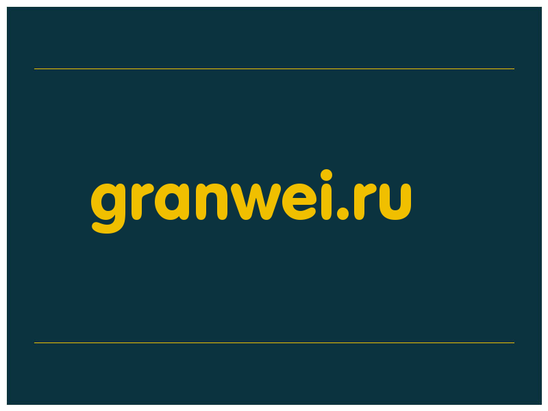 сделать скриншот granwei.ru