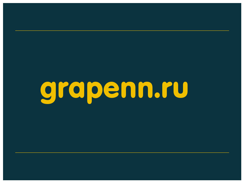 сделать скриншот grapenn.ru