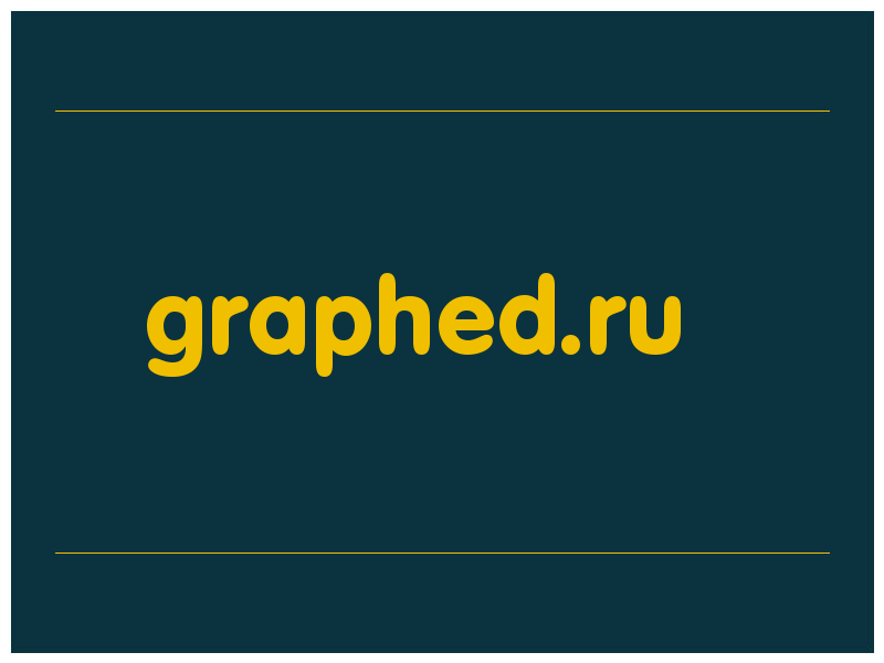сделать скриншот graphed.ru