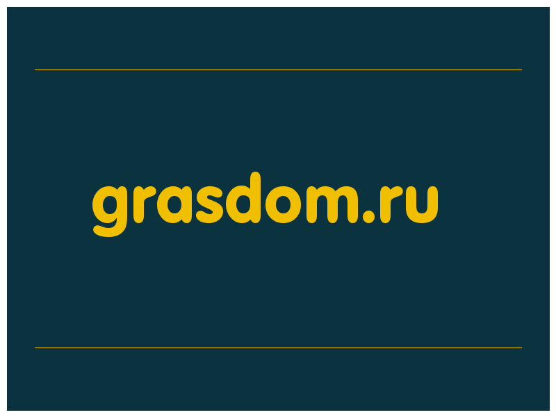 сделать скриншот grasdom.ru