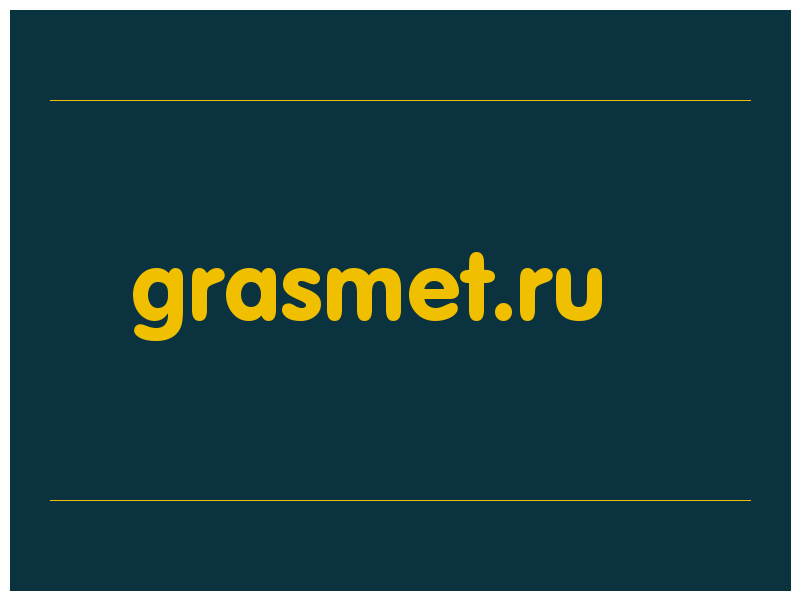 сделать скриншот grasmet.ru