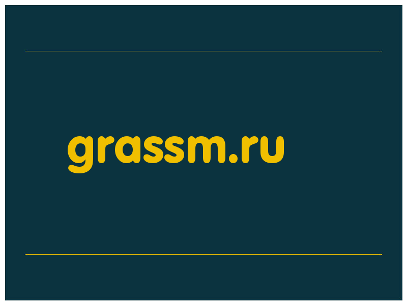 сделать скриншот grassm.ru