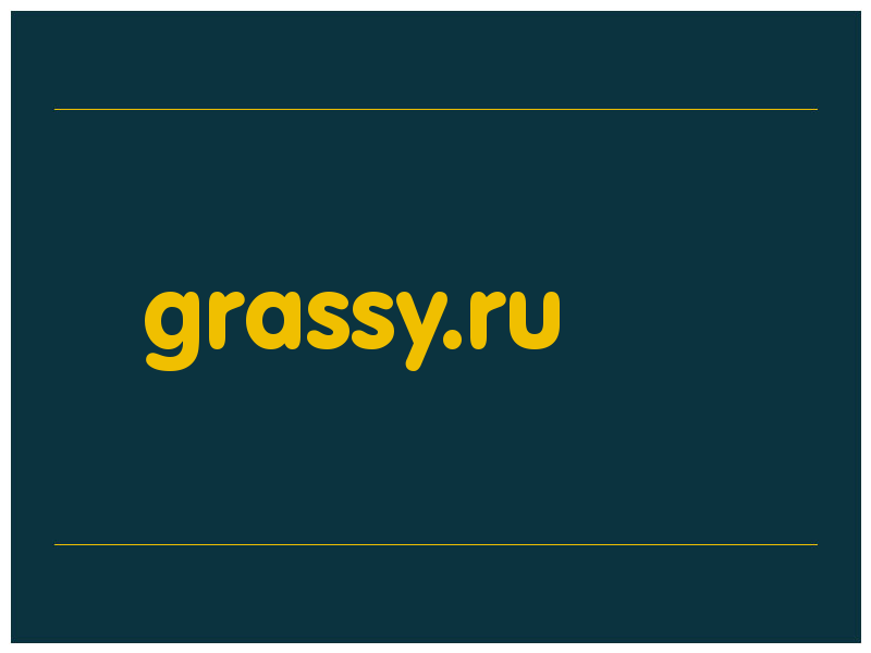 сделать скриншот grassy.ru